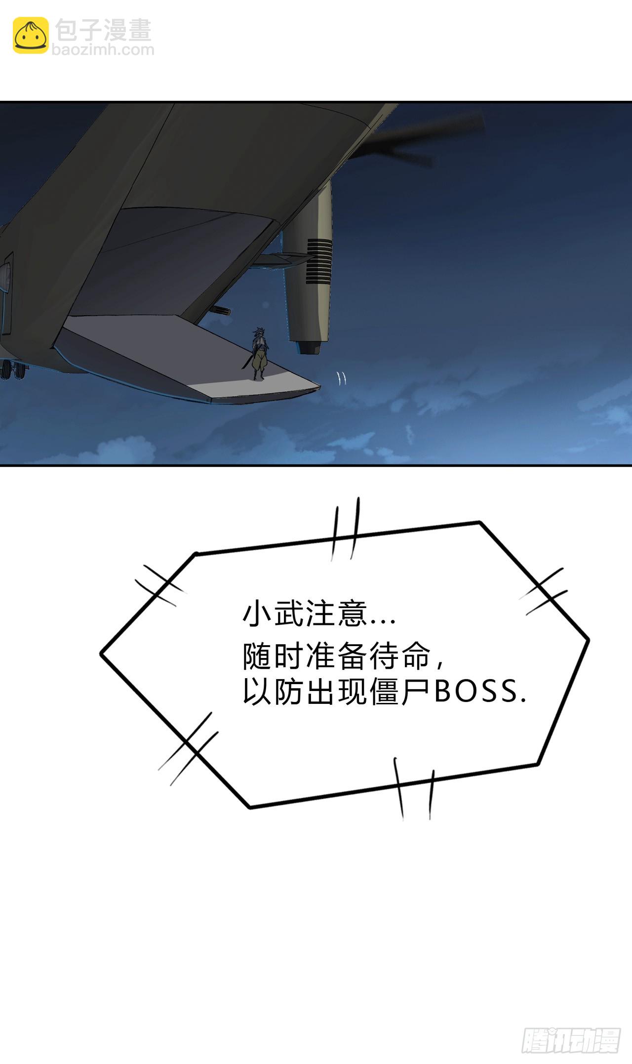 谁是BOSS？我是王-第4话