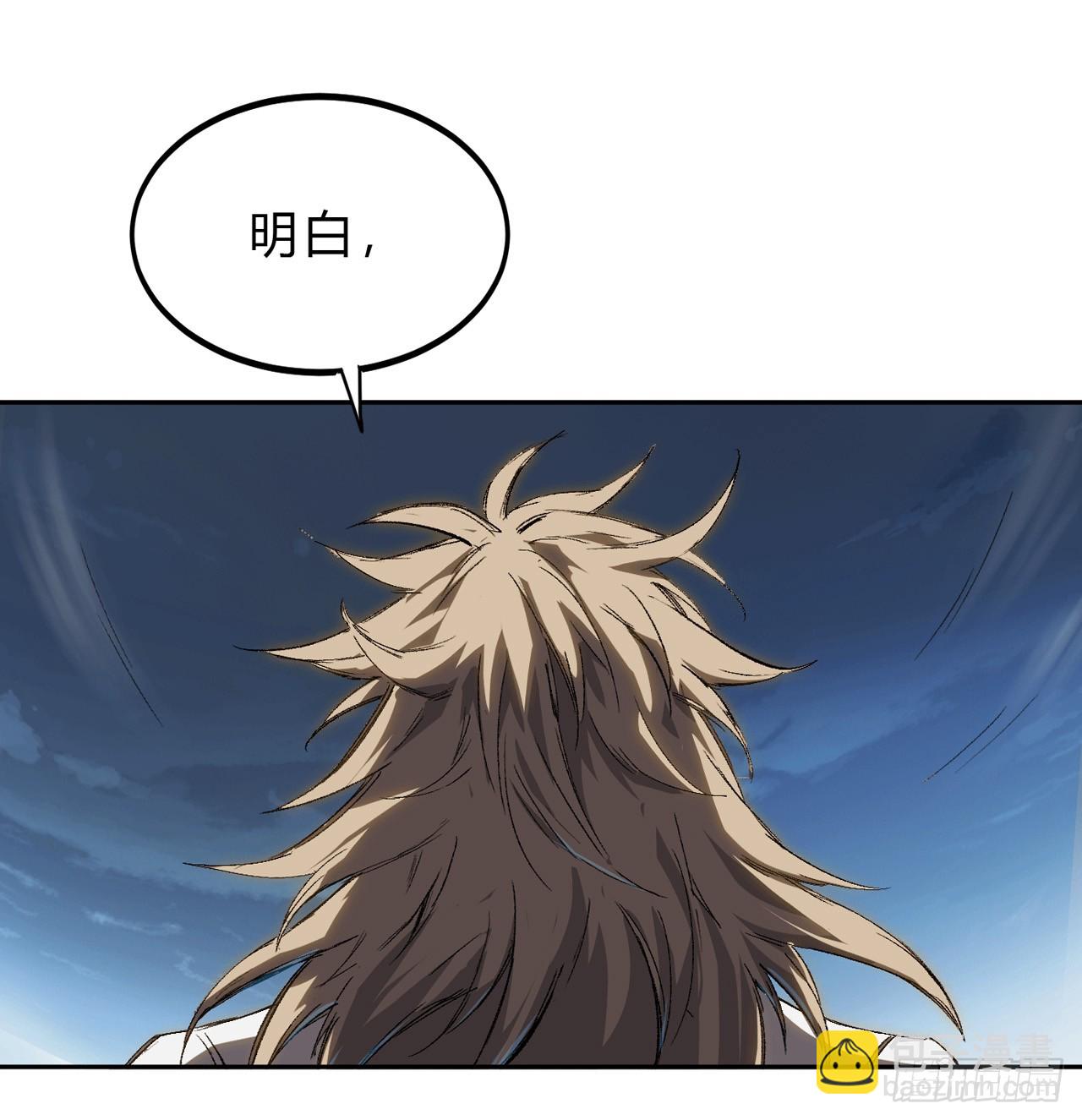 谁是BOSS？我是王-第4话