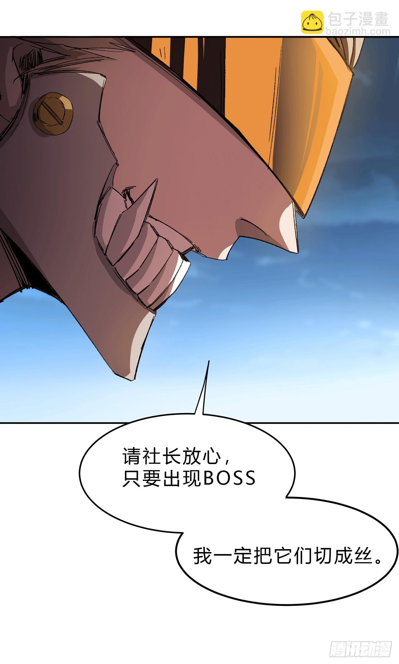 谁是BOSS？我是王-第4话