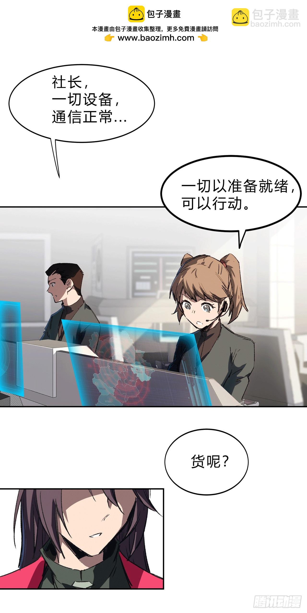 谁是BOSS？我是王-第4话