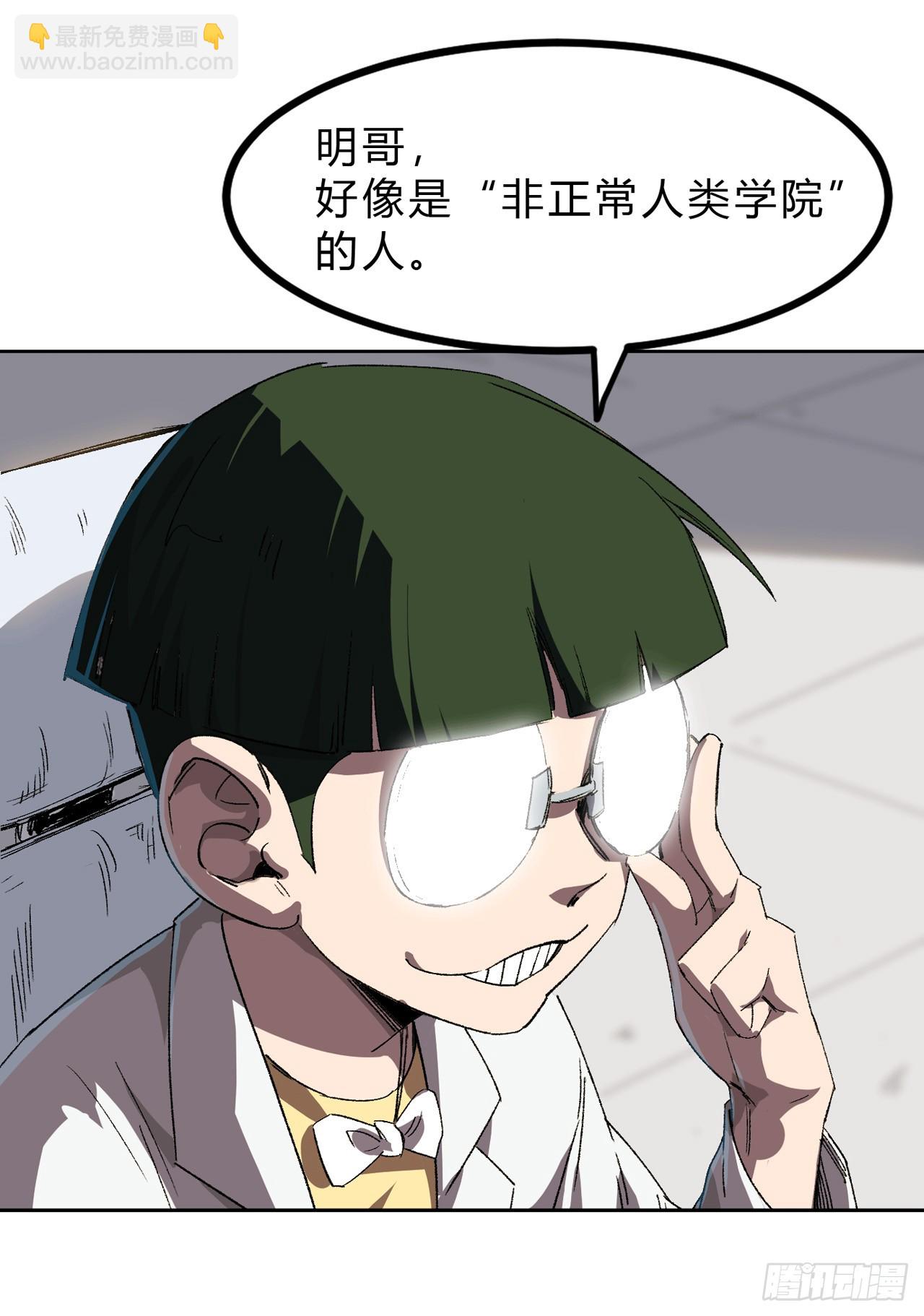 谁是BOSS？我是王-第4话