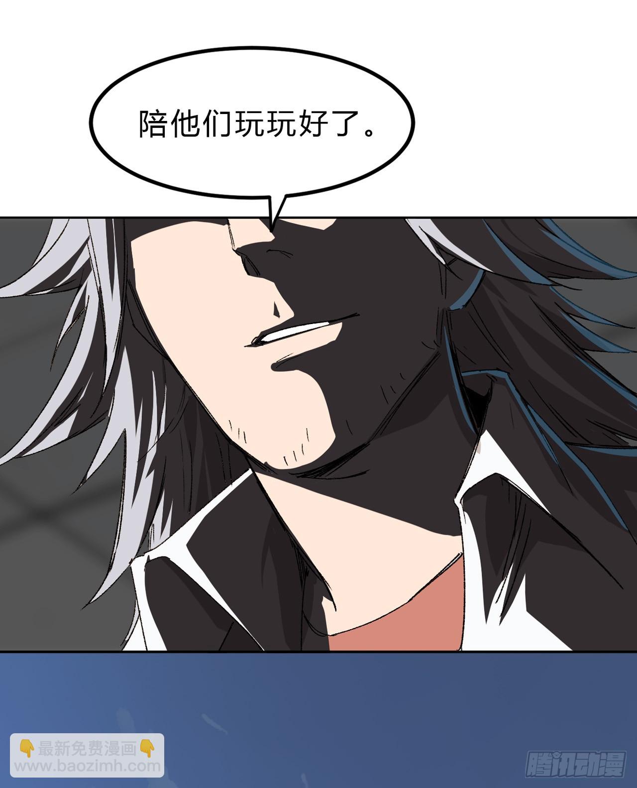 谁是BOSS？我是王-第4话