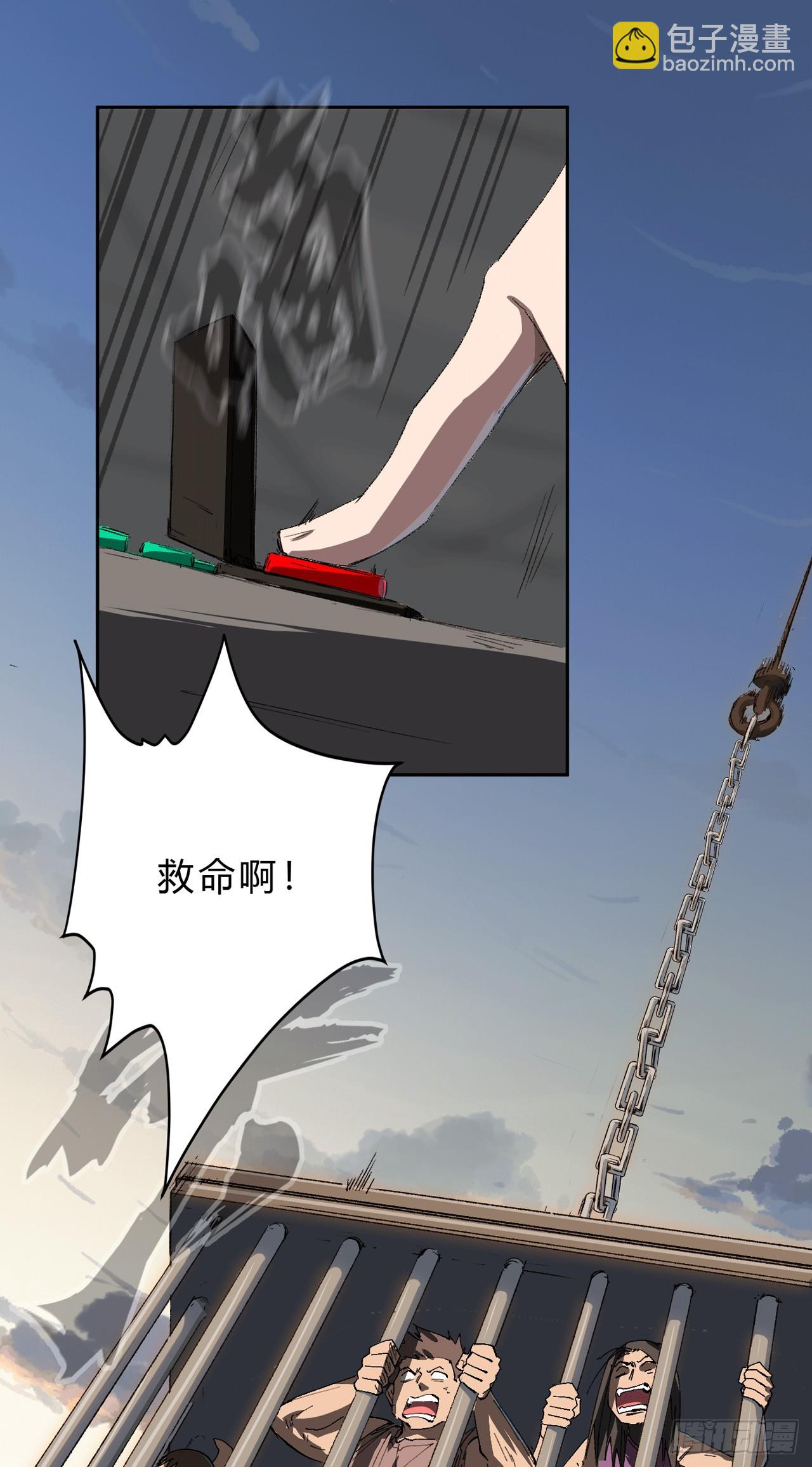 谁是BOSS？我是王-第4话