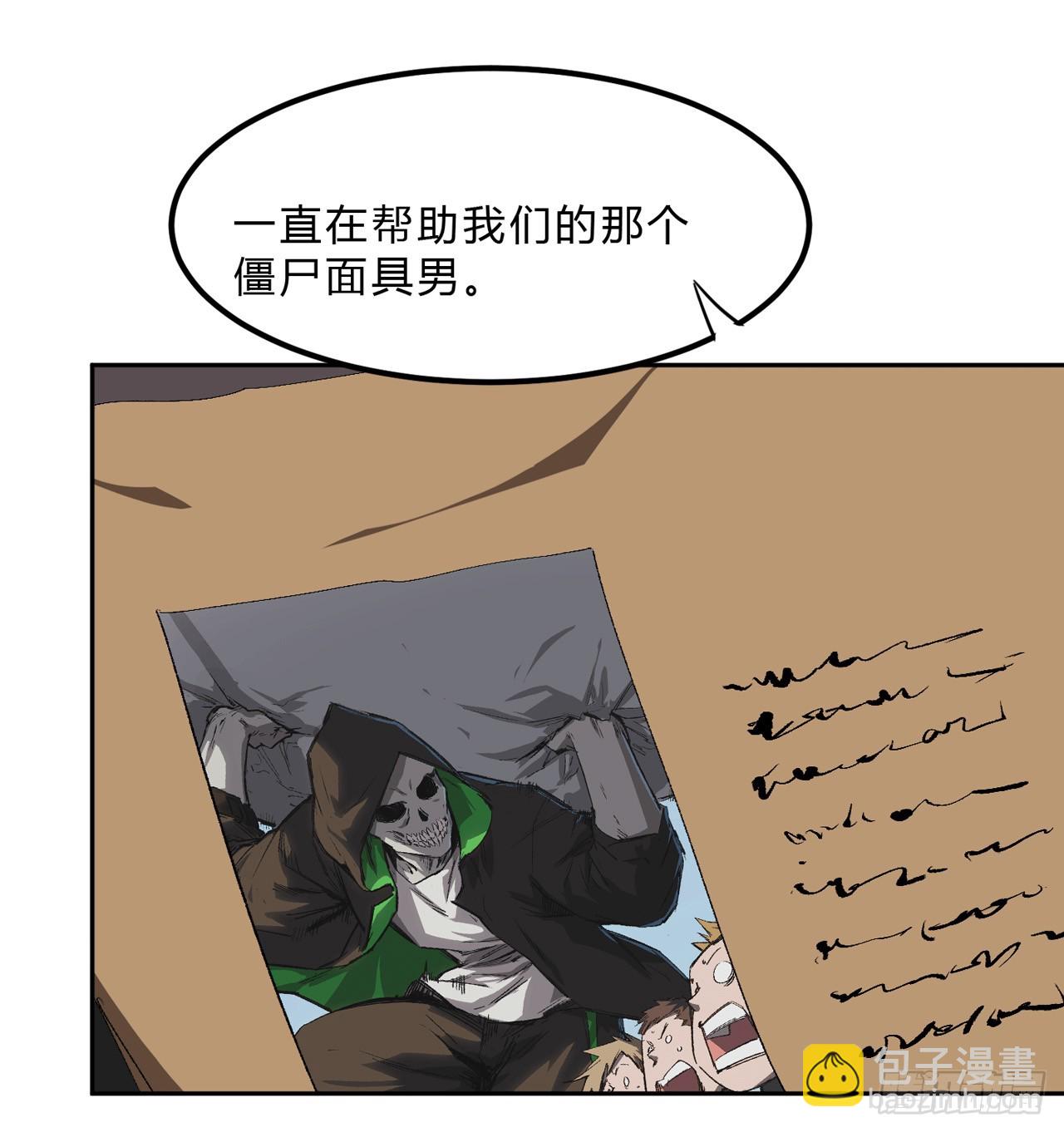 谁是BOSS？我是王-第4话