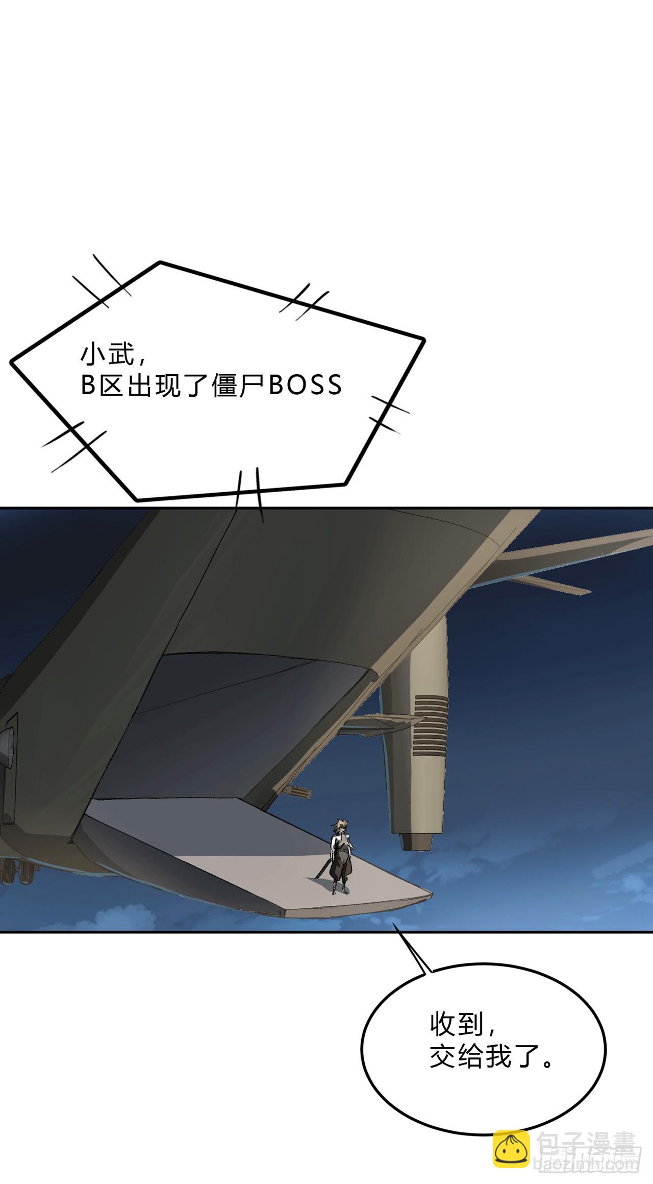 谁是BOSS？我是王-第4话