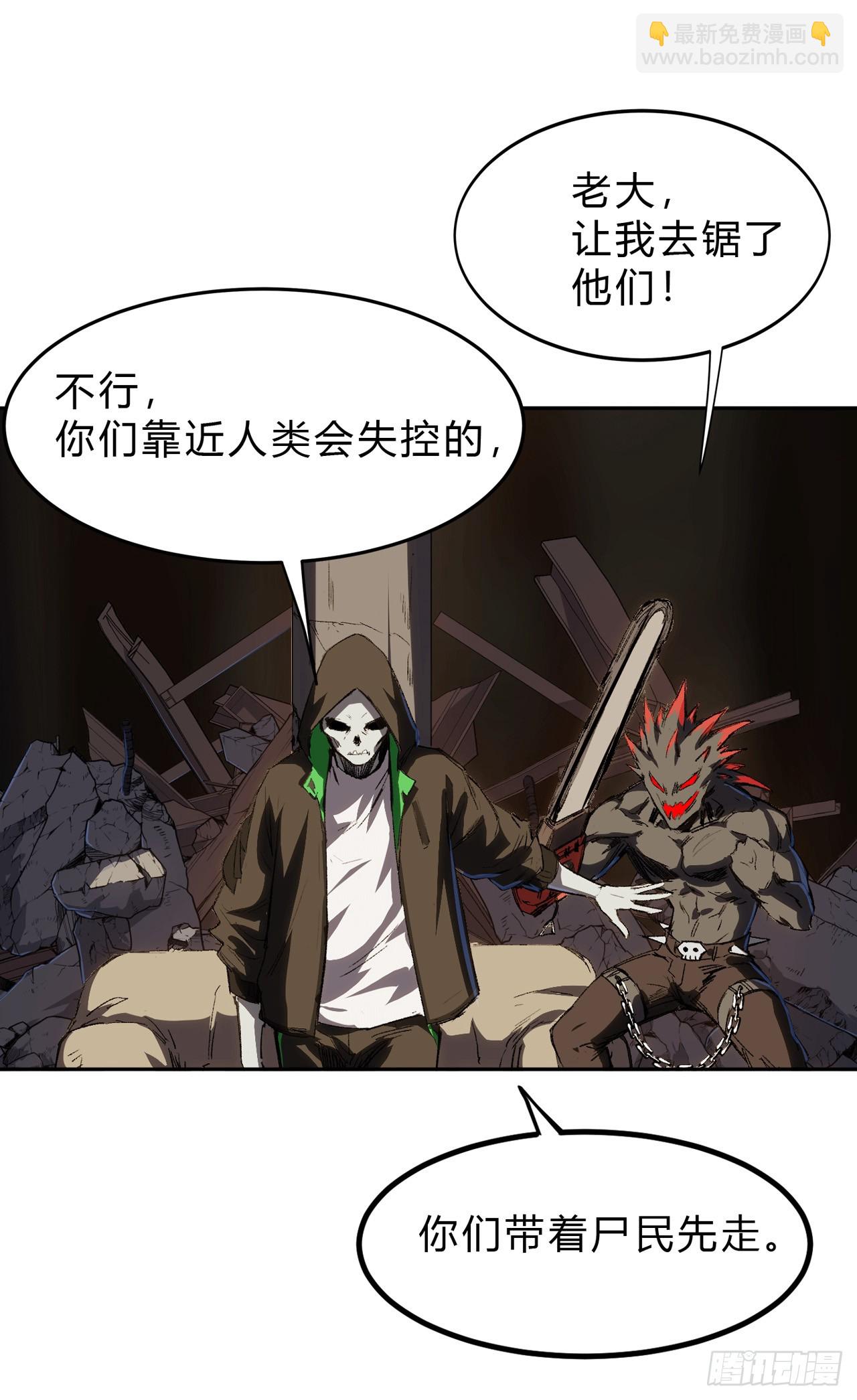 谁是BOSS？我是王-第4话