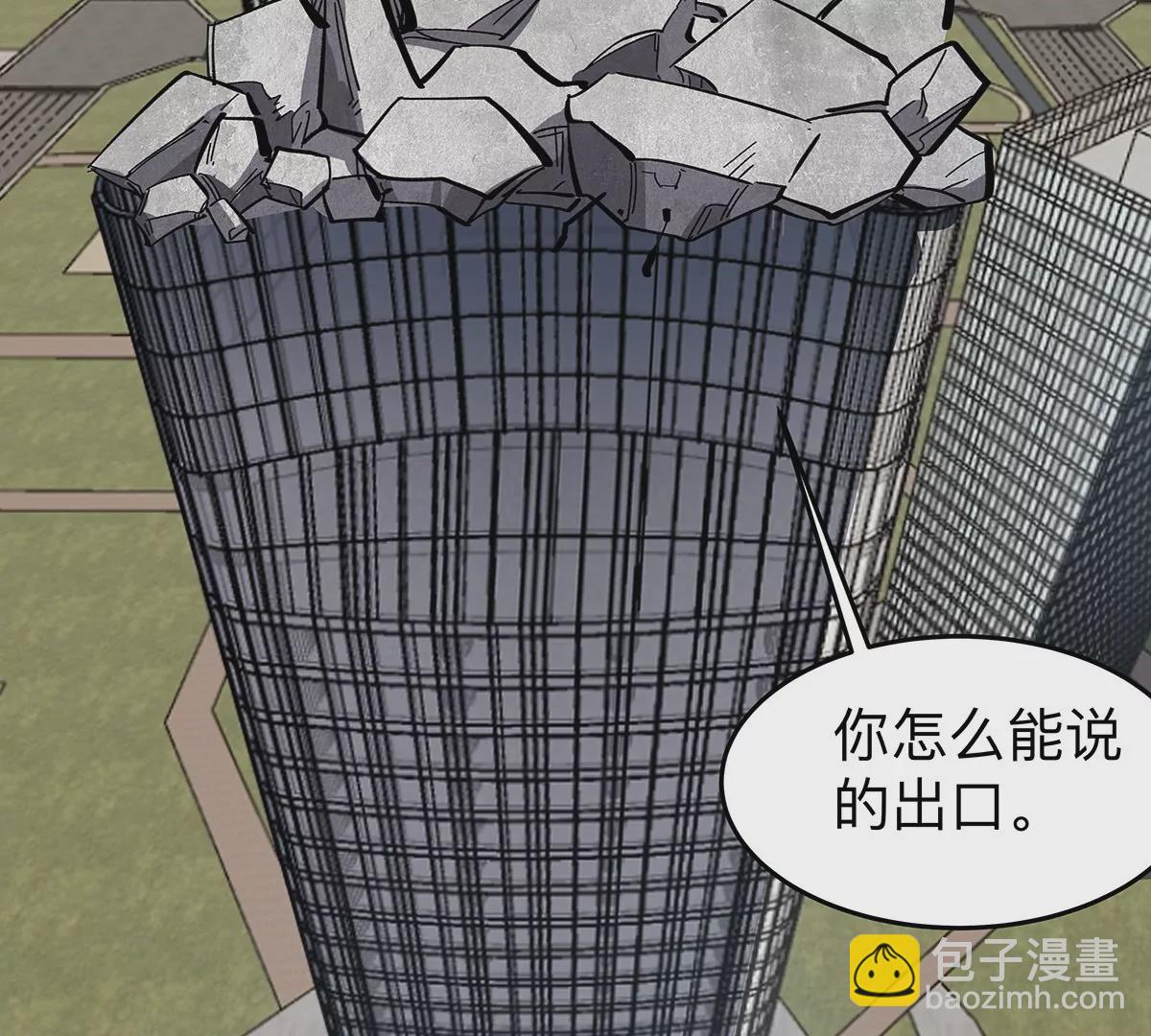 第31话 31 这真的是僵尸吗？(1/2)-第30话