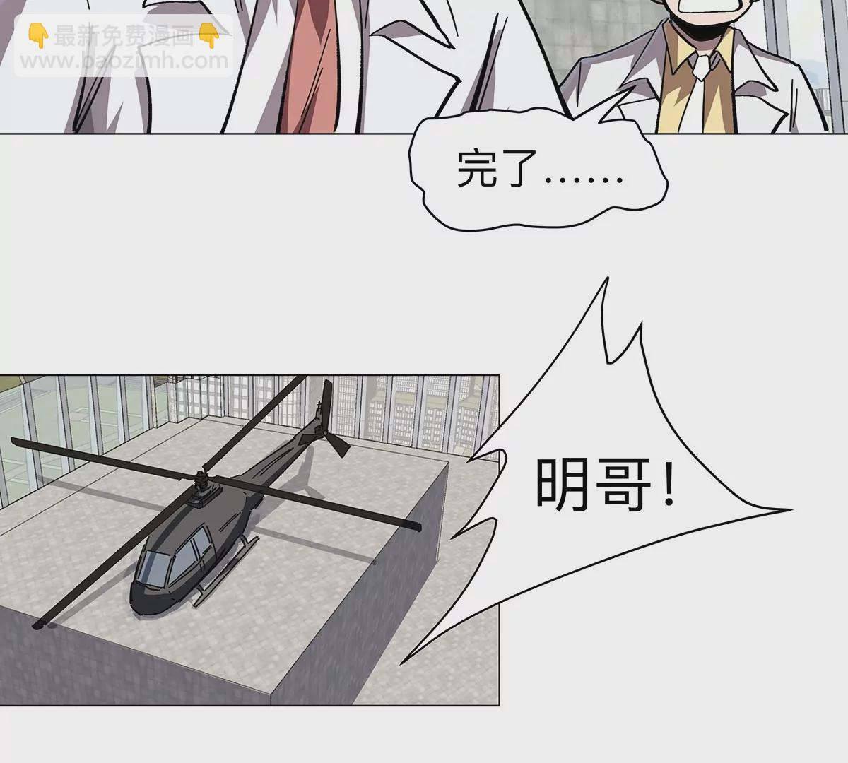 第33话：确实是吓死了(1/2)-第32话
