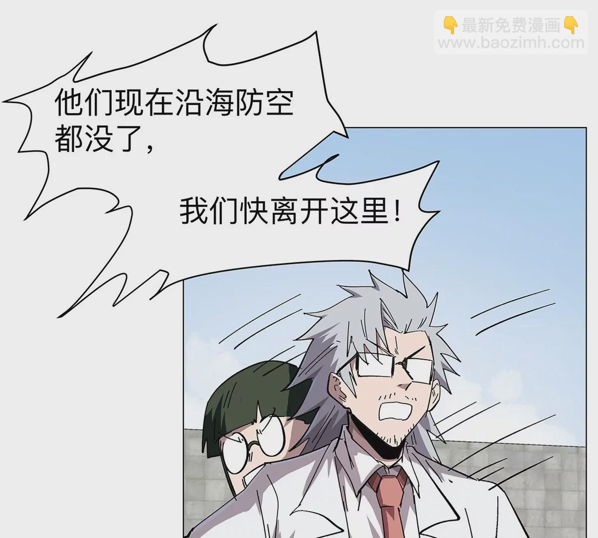 第33话：确实是吓死了(1/2)-第32话