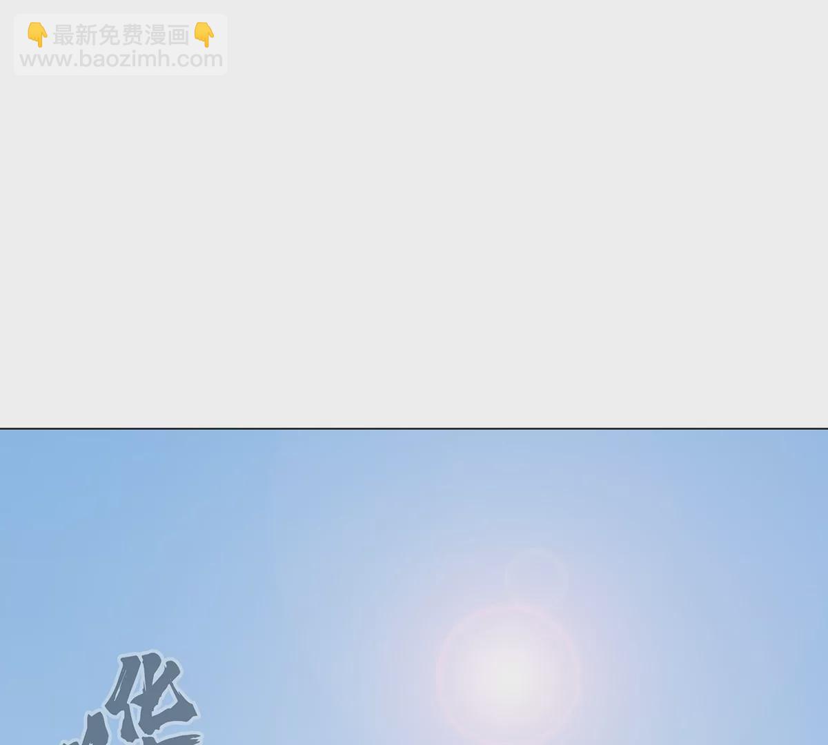 第33话：确实是吓死了(1/2)-第32话