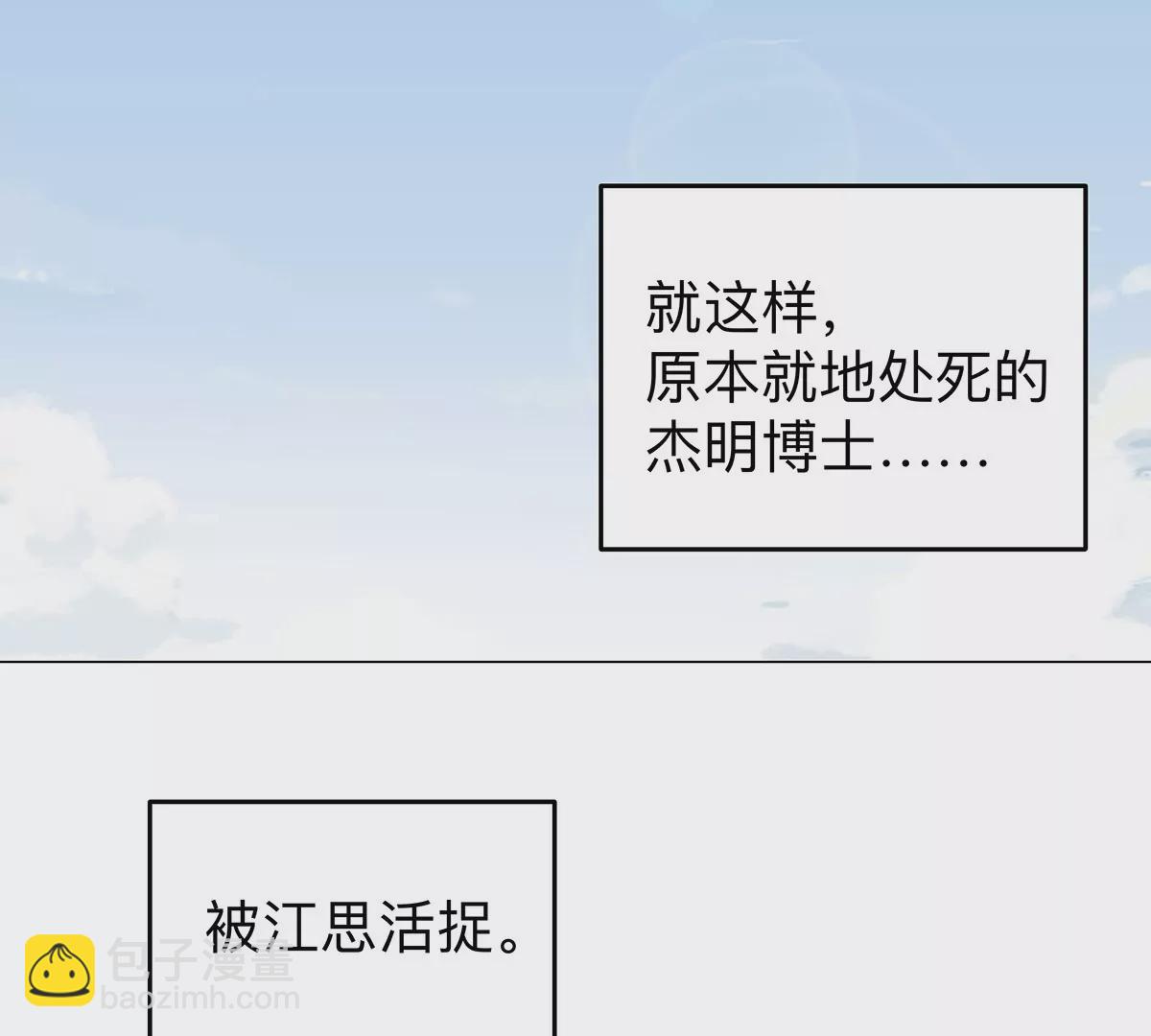 第33话：确实是吓死了(1/2)-第32话