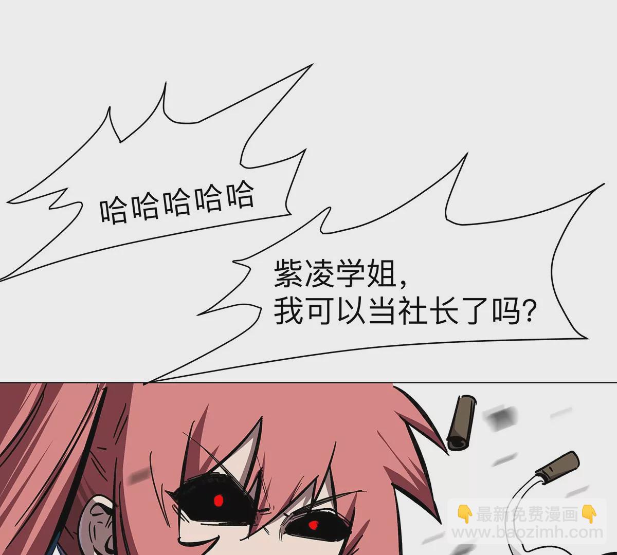 第35话 江思你到底干了什么？(1/2)-第34话