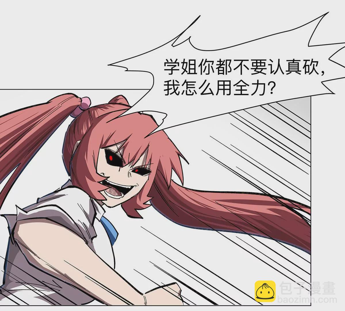 第35话 江思你到底干了什么？(1/2)-第34话