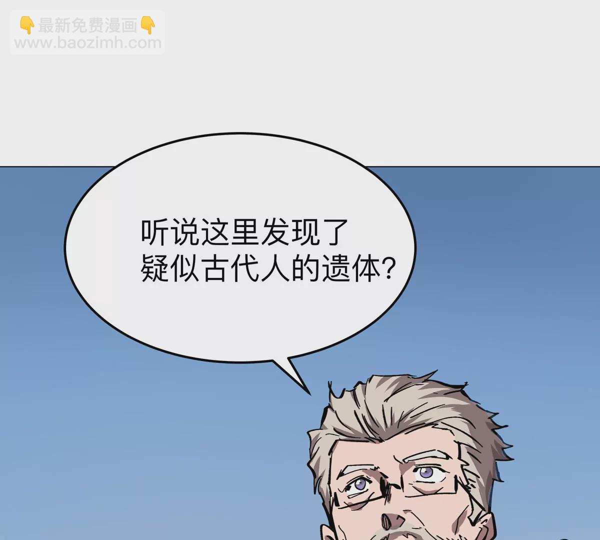 第37话 老相好？(1/2)-第36话
