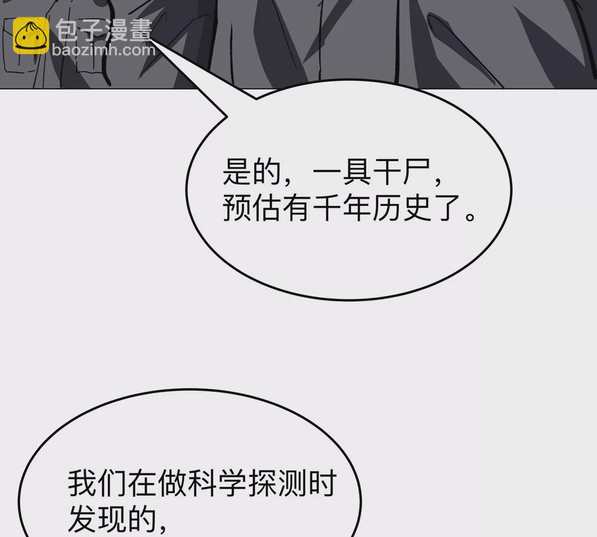 第37话 老相好？(1/2)-第36话