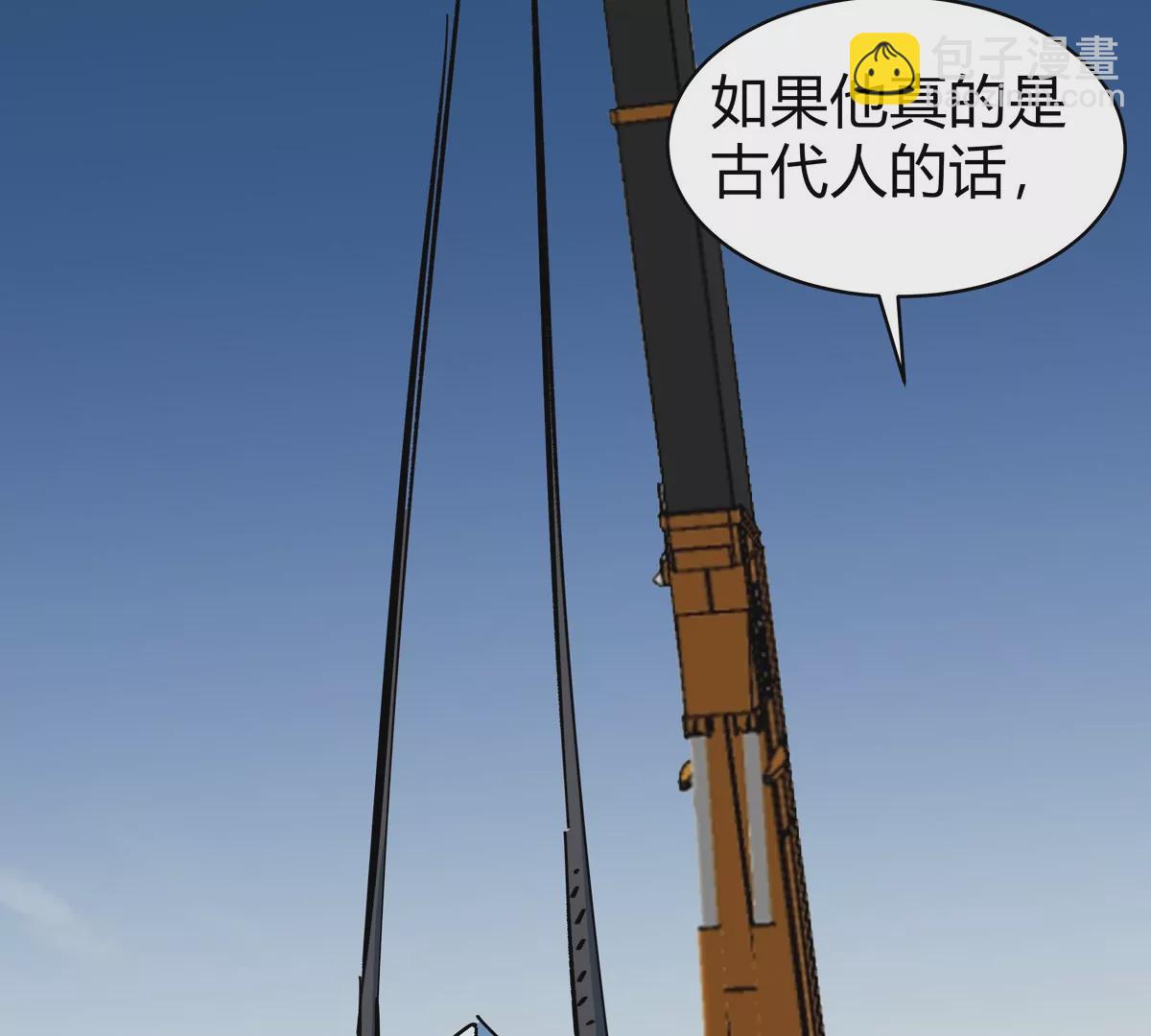 第37话 老相好？(1/2)-第36话