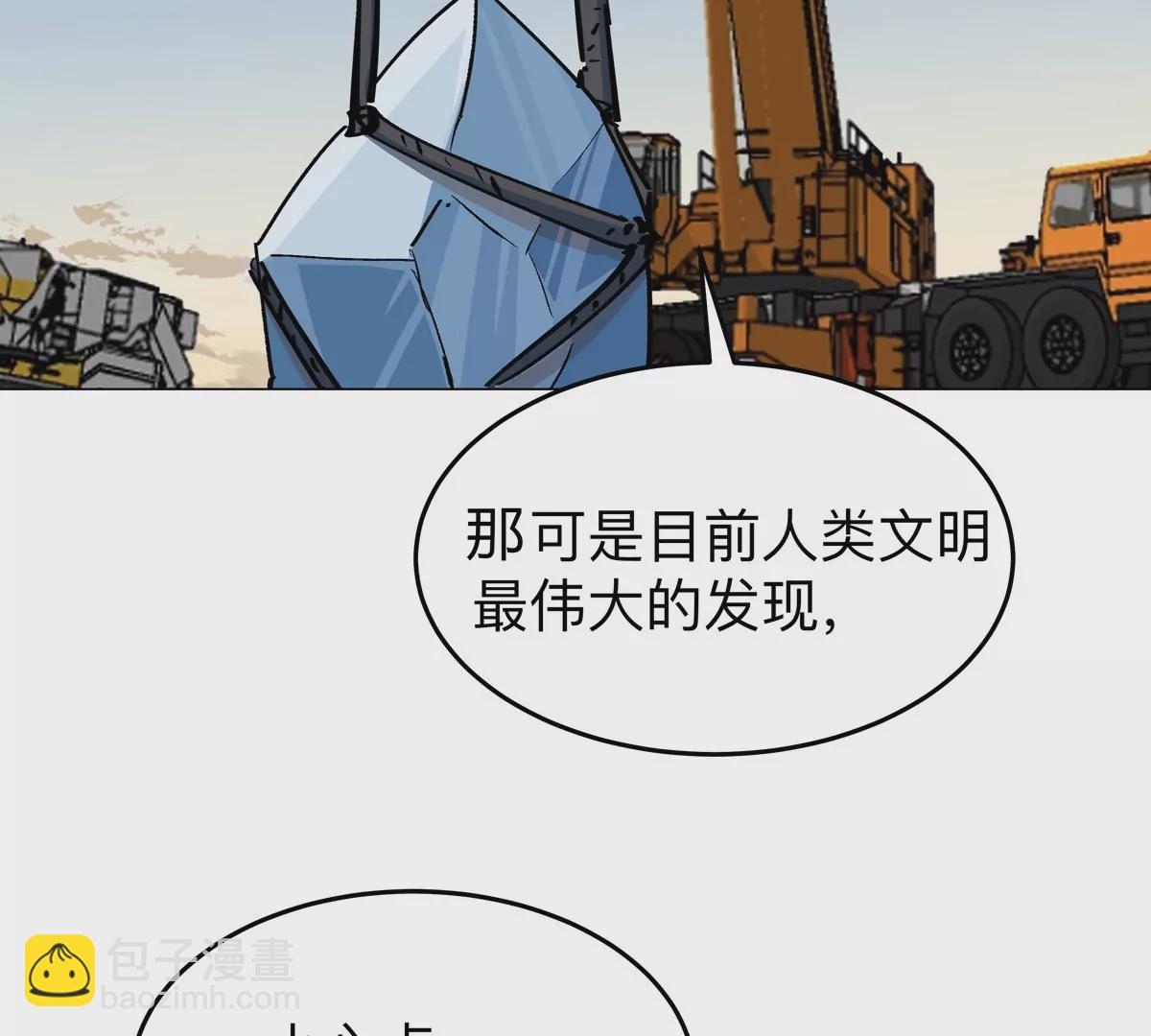 第37话 老相好？(1/2)-第36话