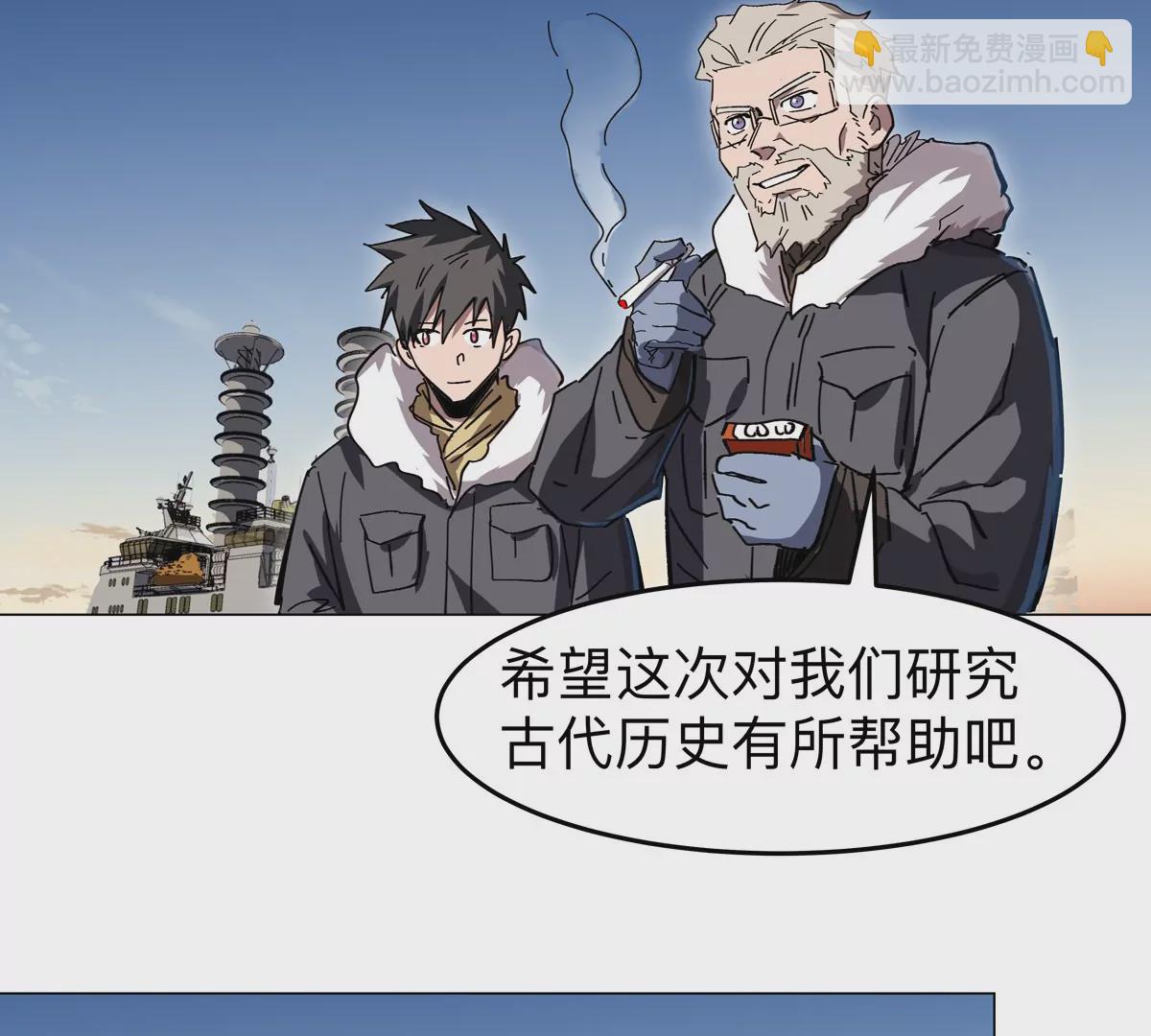 第37话 老相好？(1/2)-第36话