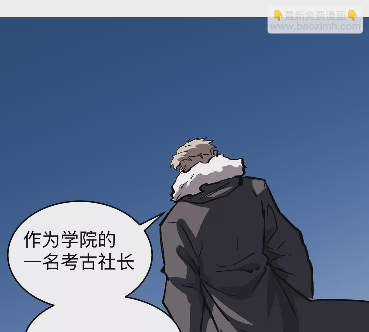 第37话 老相好？(1/2)-第36话