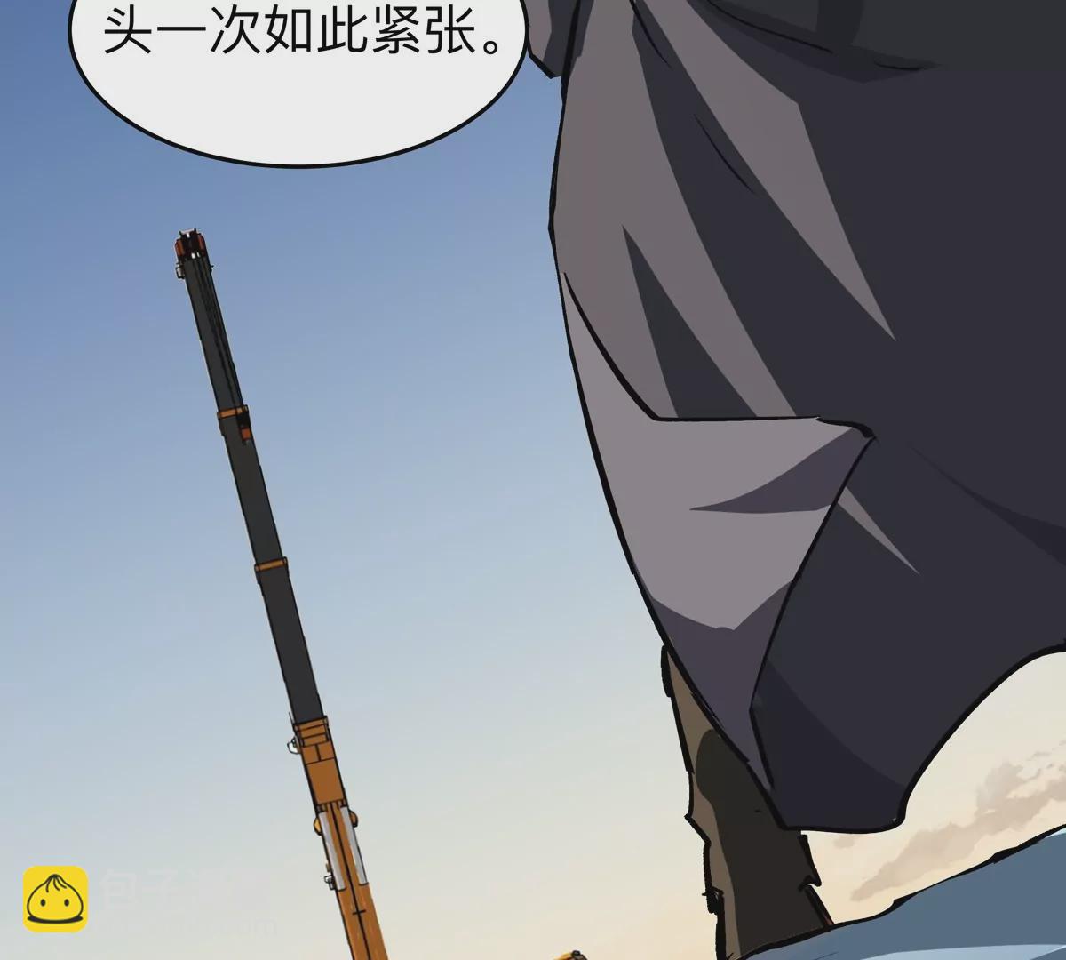 第37话 老相好？(1/2)-第36话
