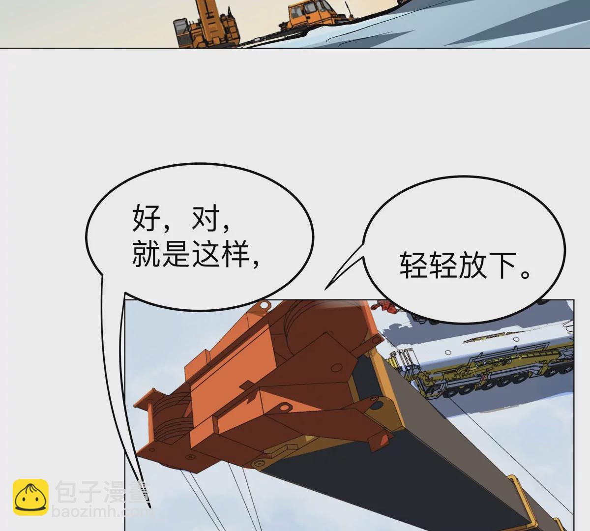 第37话 老相好？(1/2)-第36话