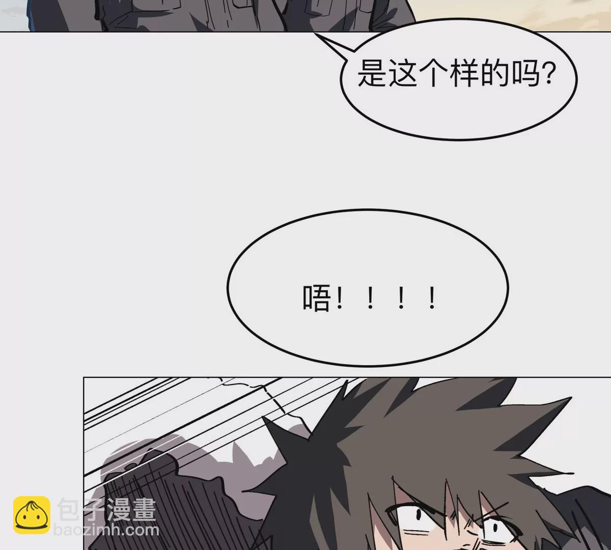 第37话 老相好？(1/2)-第36话