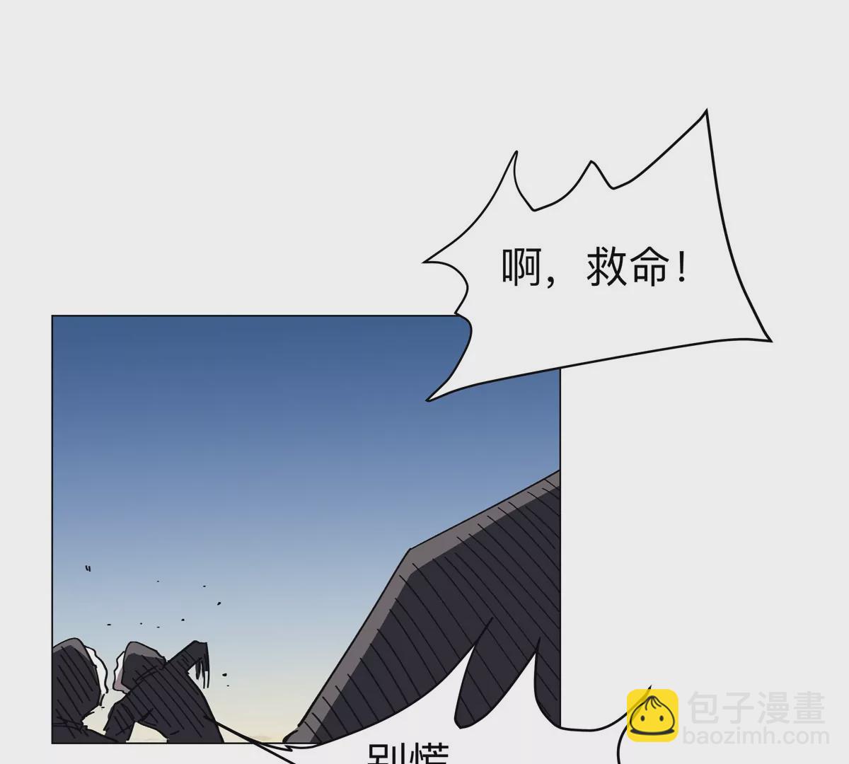 第37话 老相好？(1/2)-第36话