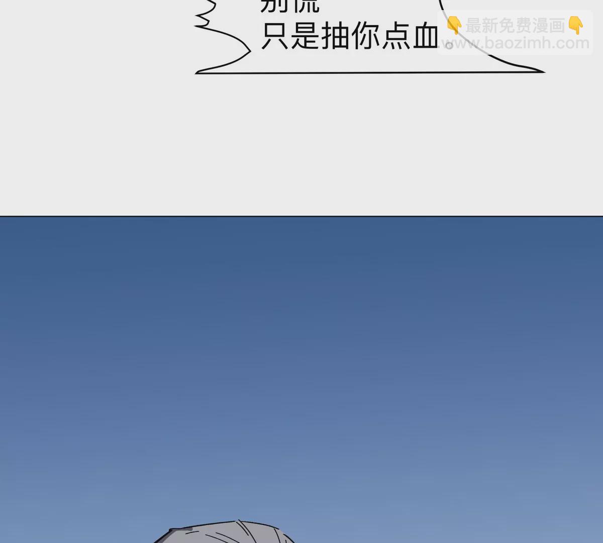 第37话 老相好？(1/2)-第36话