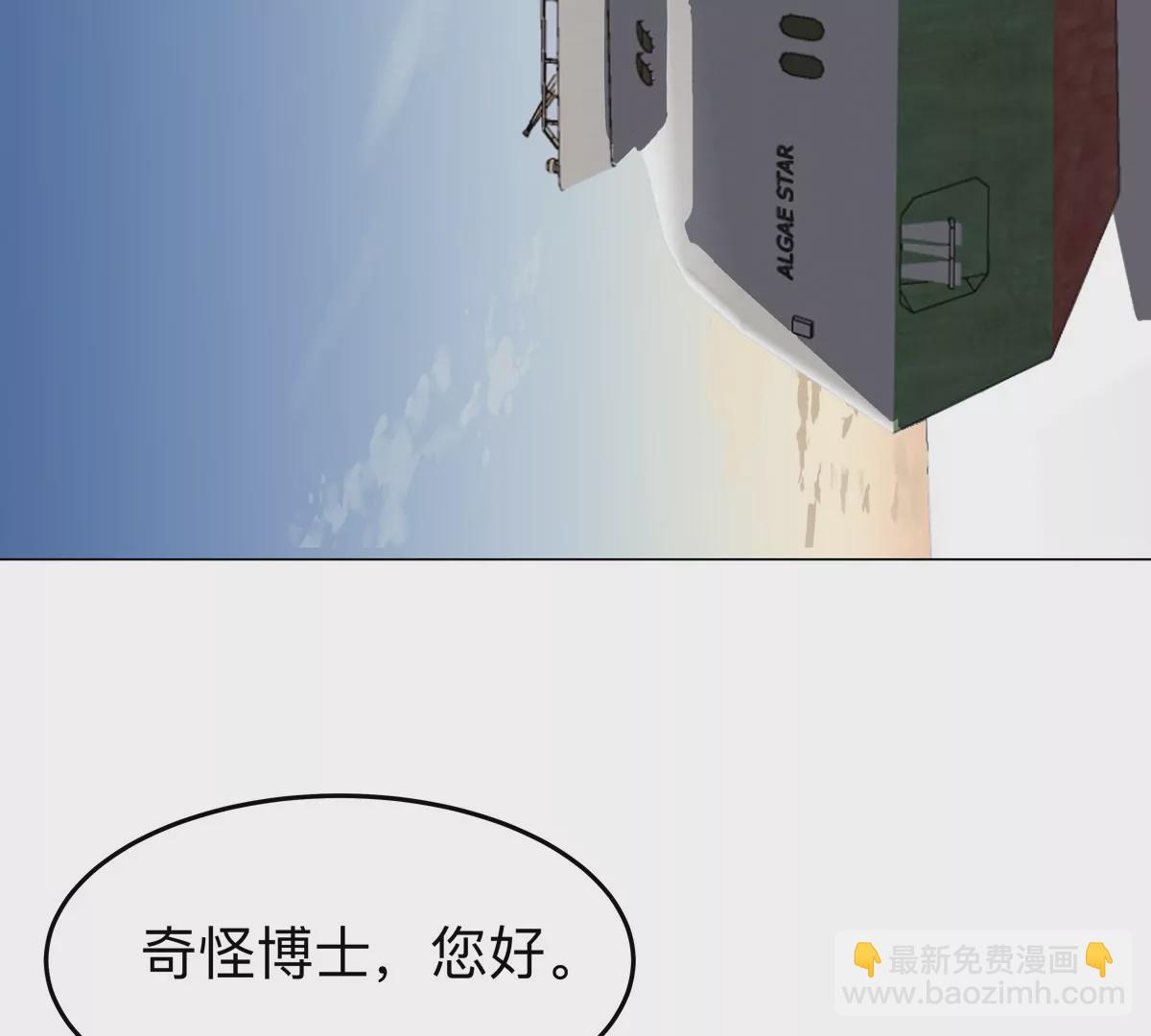 第37话 老相好？(1/2)-第36话