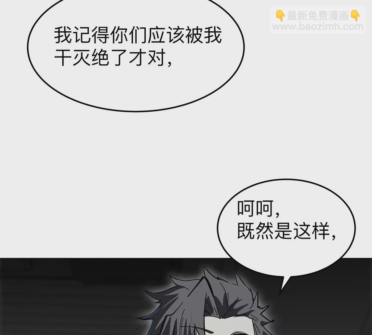 第39话 原来是这样(1/2)-第38话