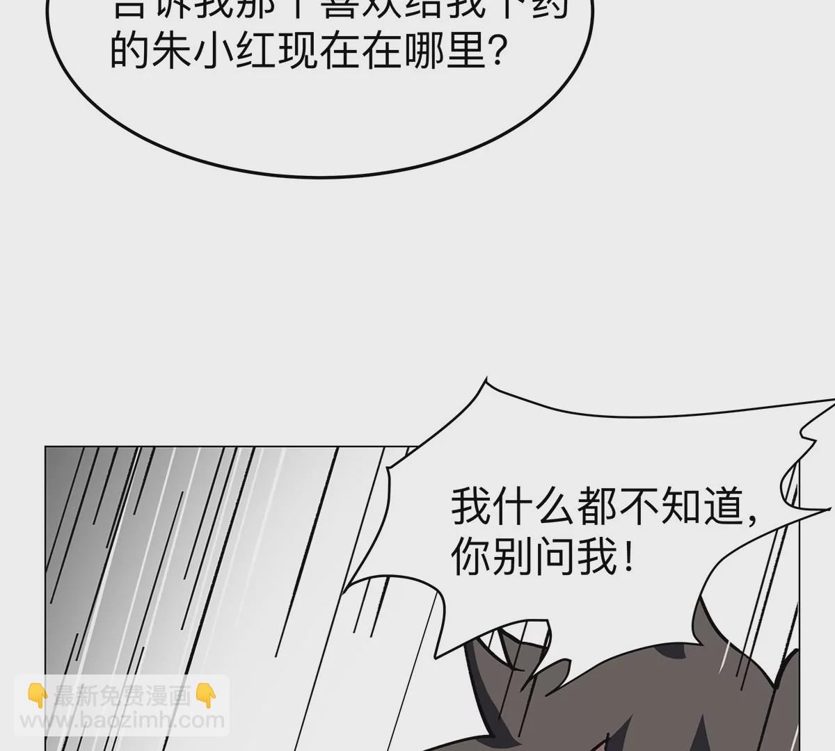 第39话 原来是这样(1/2)-第38话