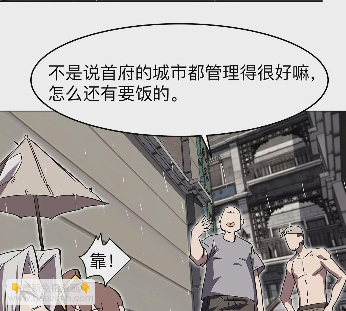 第39话 原来是这样(1/2)-第38话