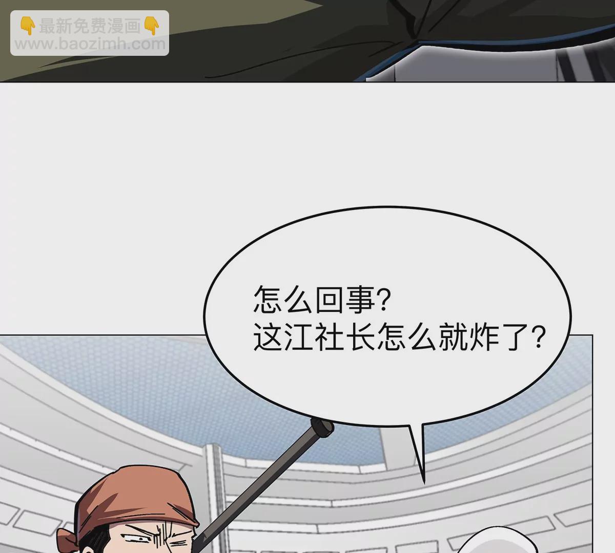 第39话 原来是这样(1/2)-第38话
