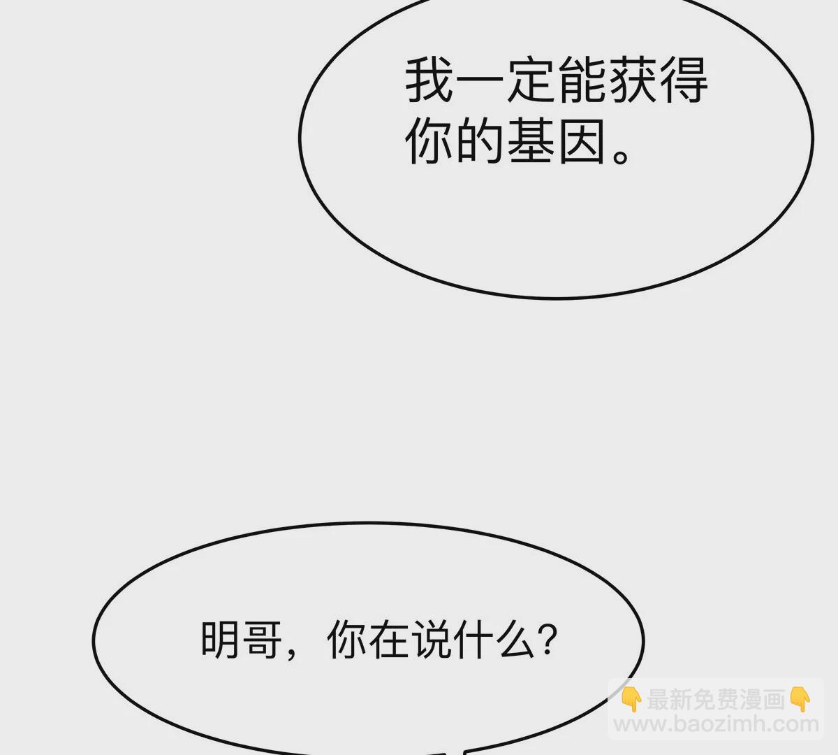第41话 撸你(1/2)-第40话