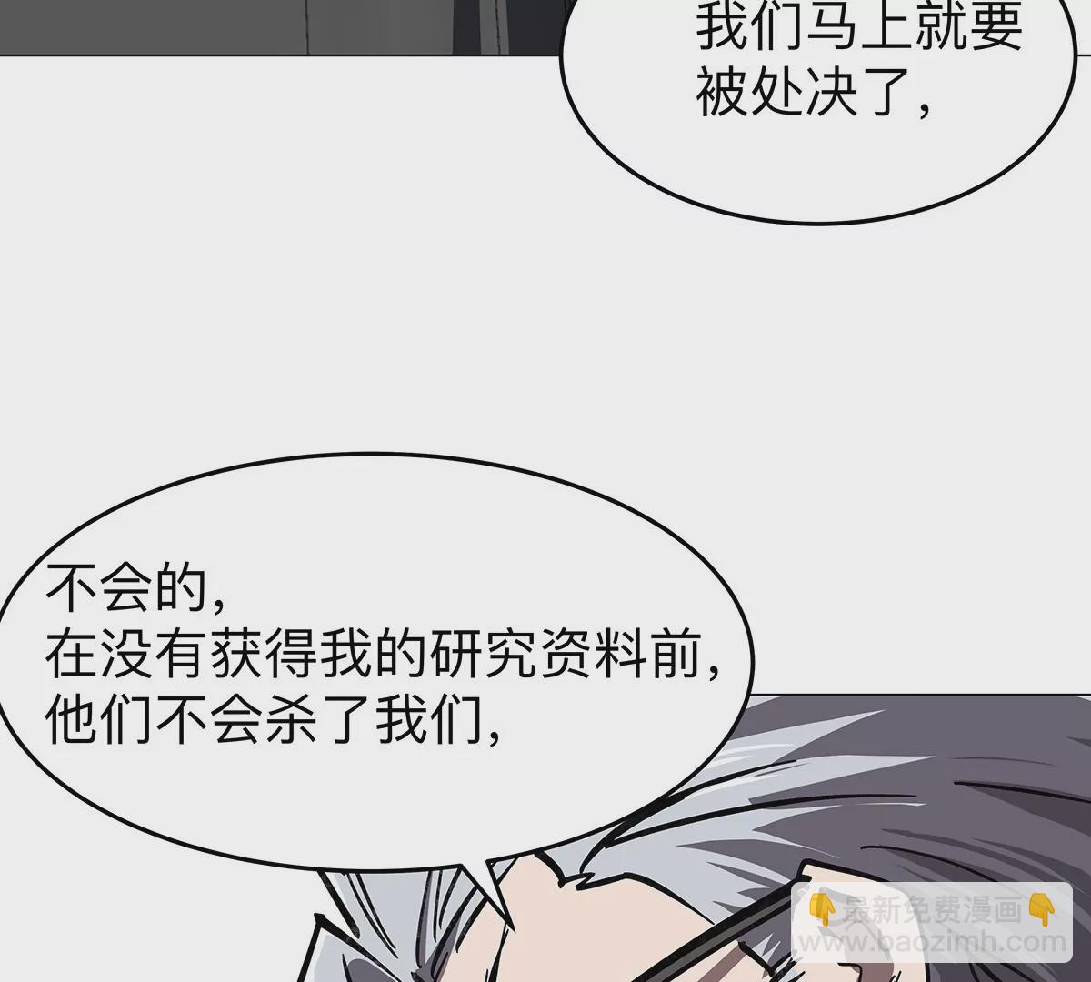 第41话 撸你(1/2)-第40话