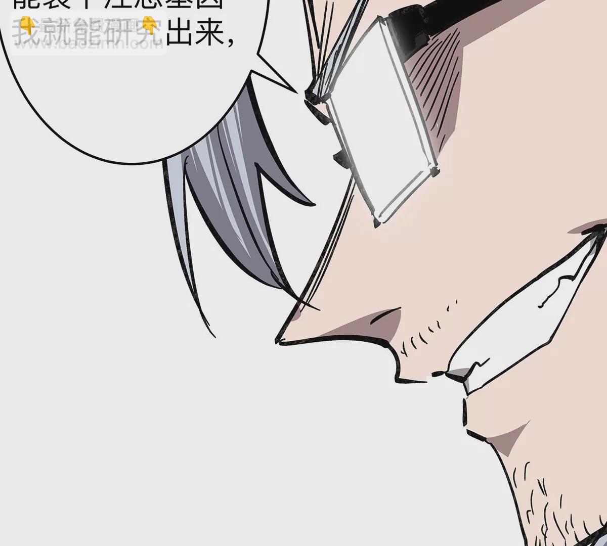 第41话 撸你(1/2)-第40话