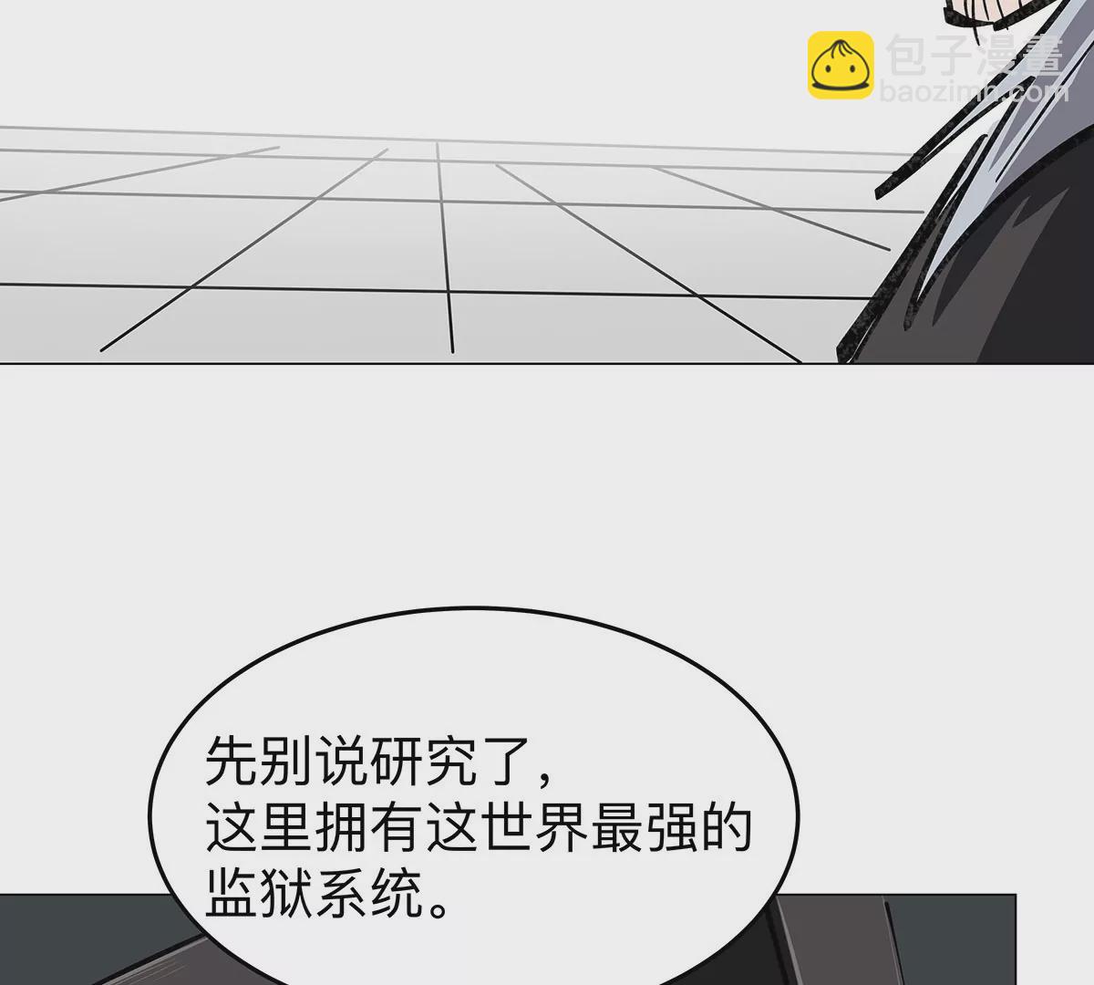 第41话 撸你(1/2)-第40话