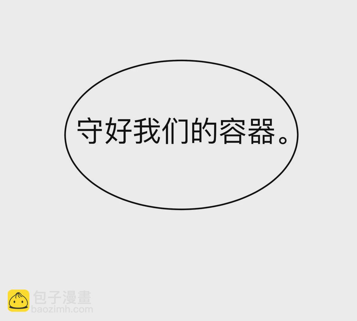 第41话 撸你(1/2)-第40话