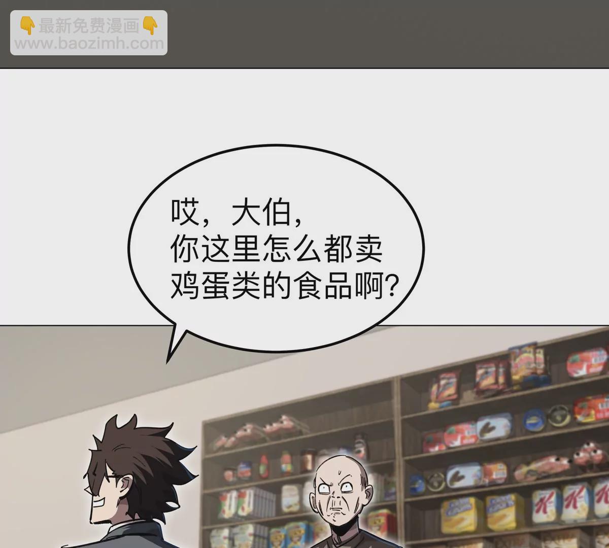 第43话 我来带你参观(1/2)-第42话