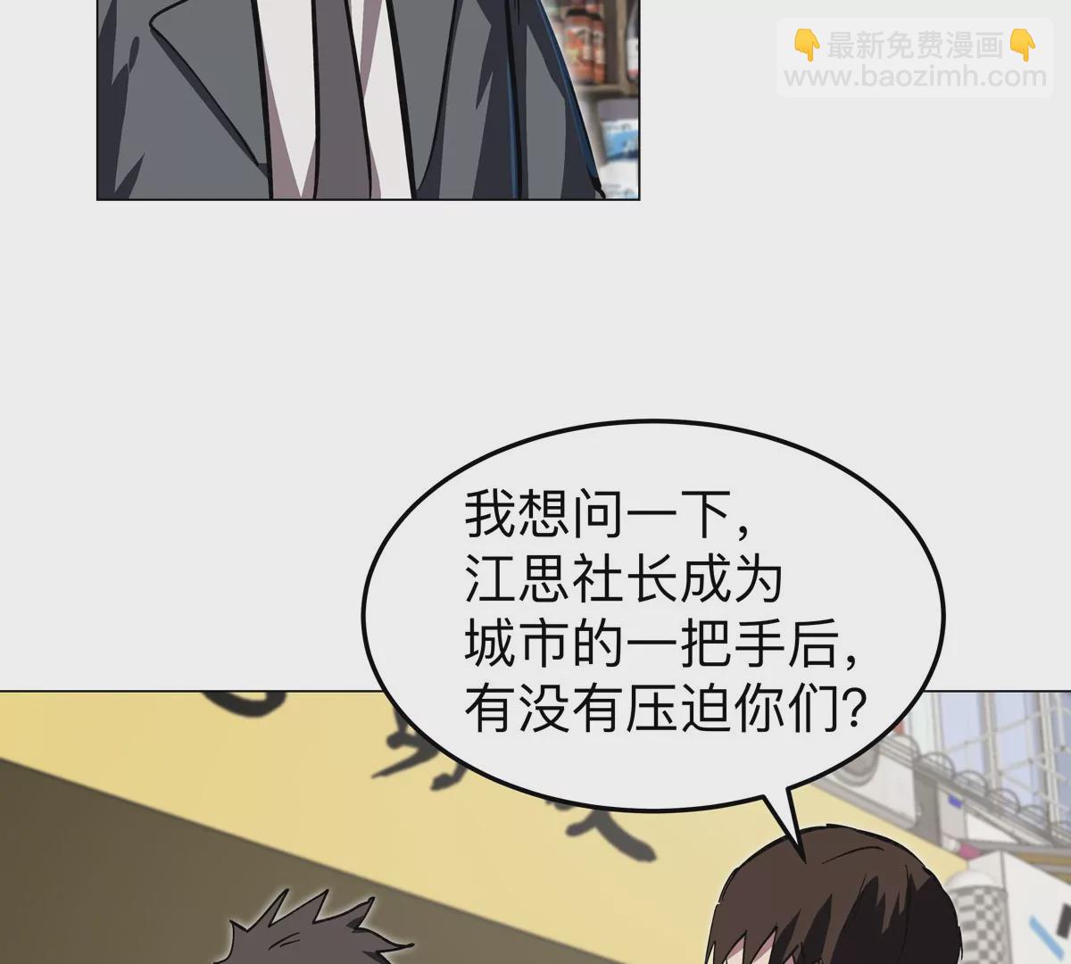 第43话 我来带你参观(1/2)-第42话