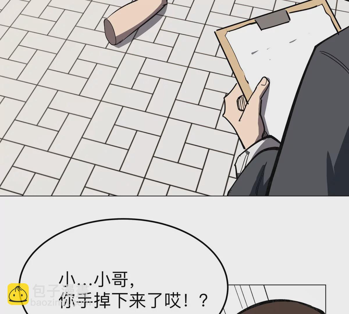 第43话 我来带你参观(1/2)-第42话
