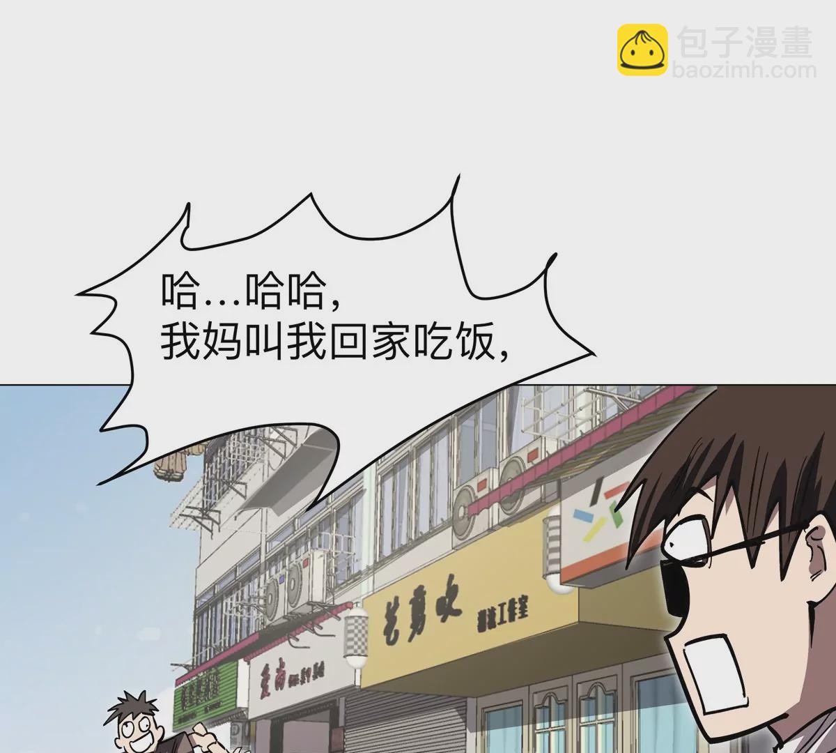 第43话 我来带你参观(1/2)-第42话