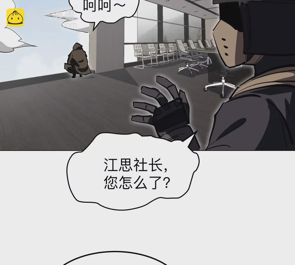 第43话 我来带你参观(1/2)-第42话