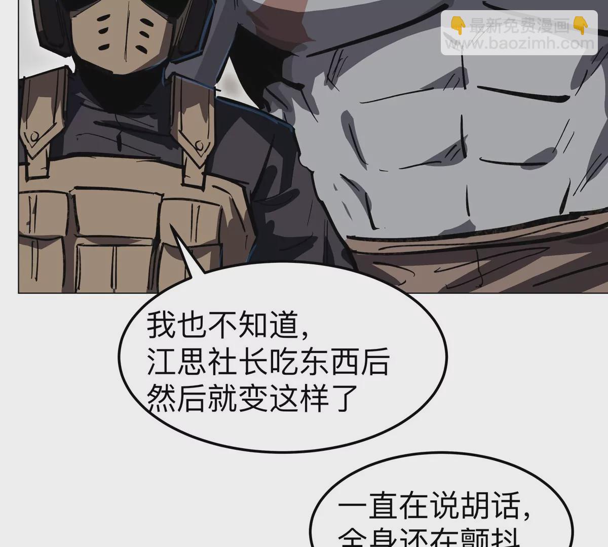 第43话 我来带你参观(1/2)-第42话