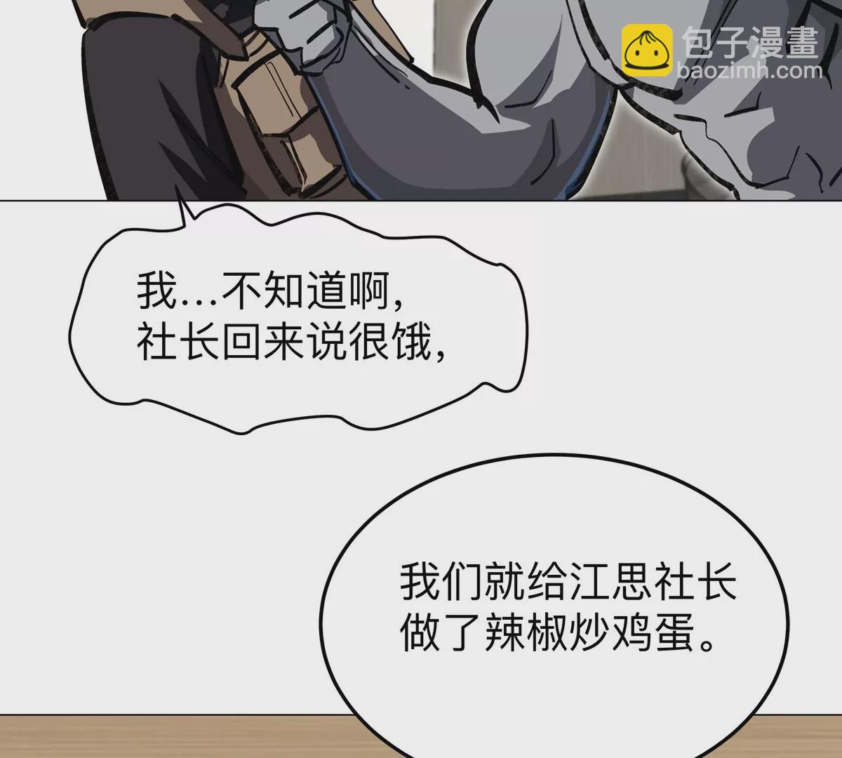 第43话 我来带你参观(1/2)-第42话