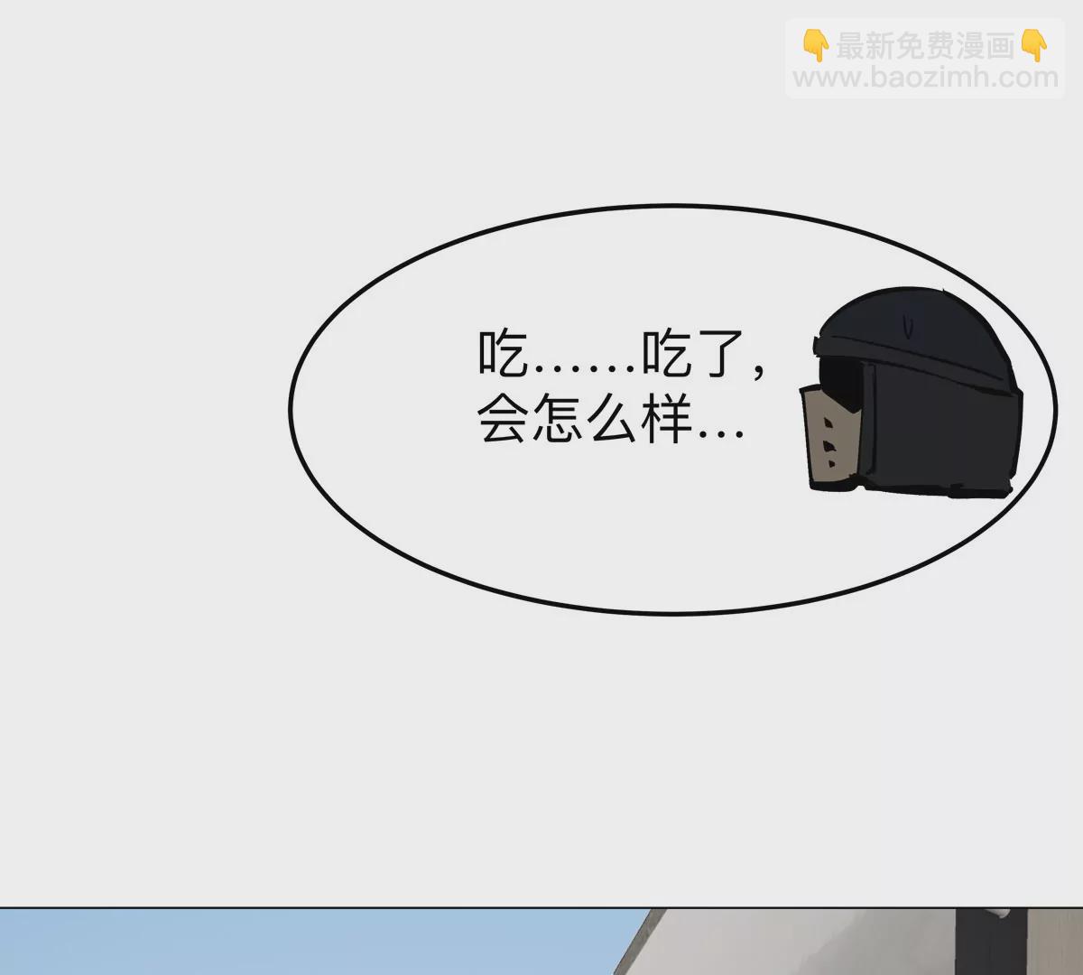 第43话 我来带你参观(1/2)-第42话
