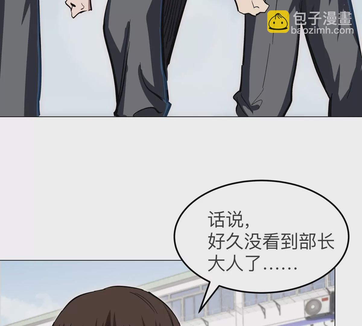 第43话 我来带你参观(1/2)-第42话