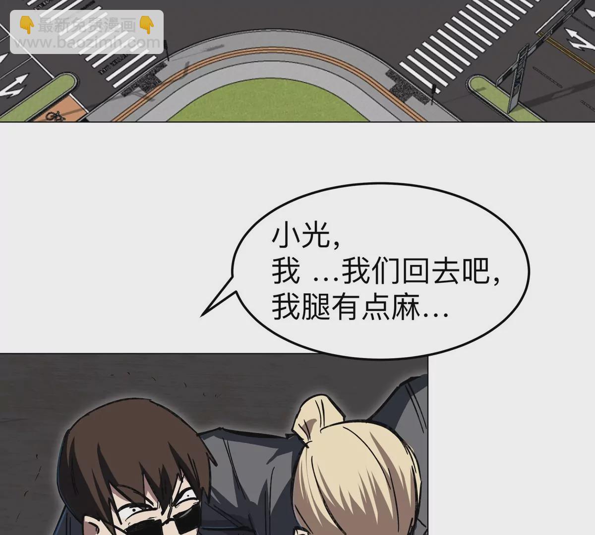 第45话 想看我真正的实力？(1/2)-第44话