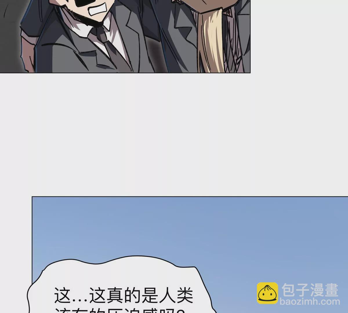 第45话 想看我真正的实力？(1/2)-第44话