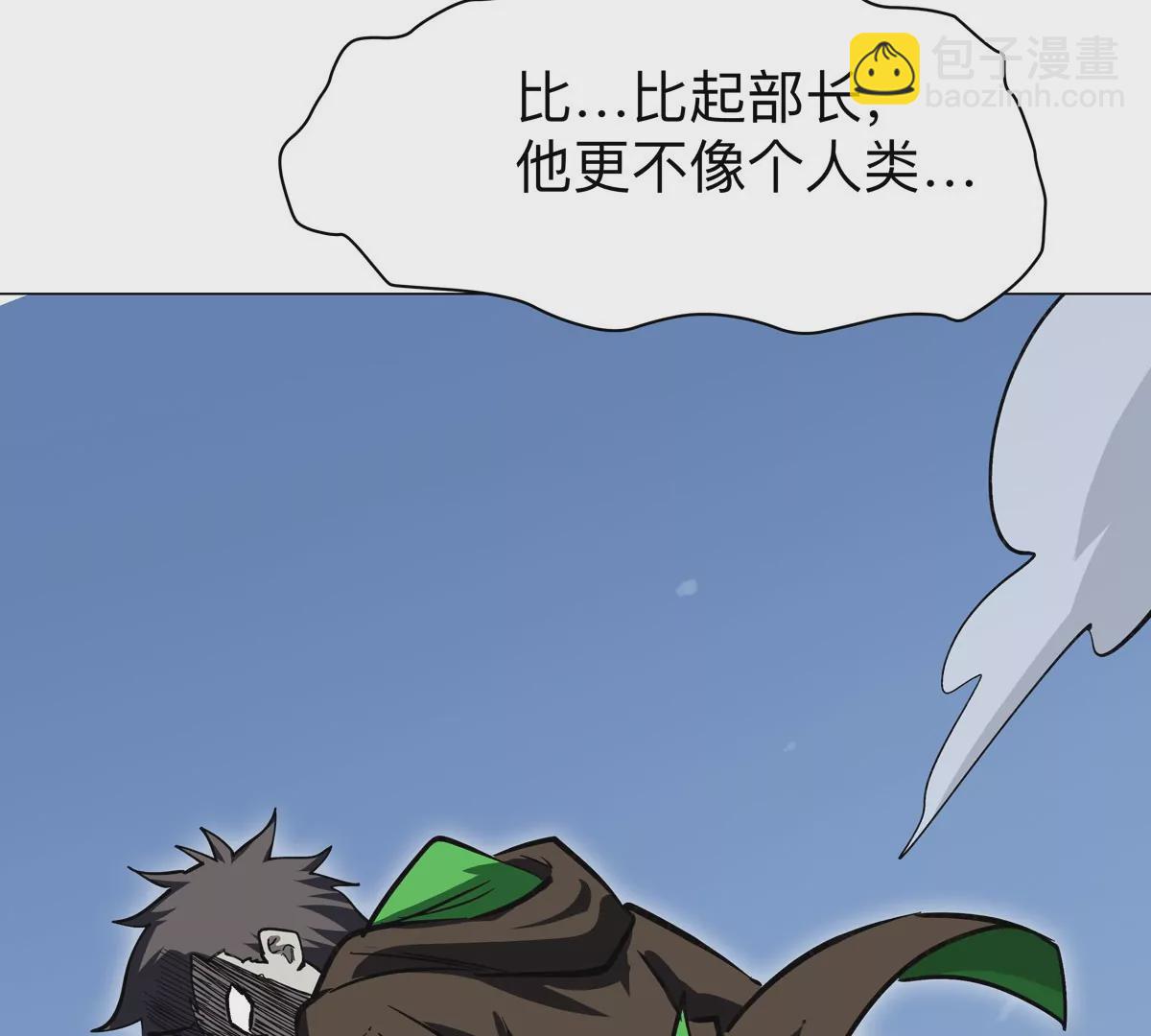 第45话 想看我真正的实力？(1/2)-第44话
